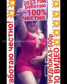 Анкета проститутки Света - метро Тимирязевский, возраст - 30